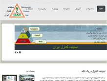 Tablet Screenshot of nciran.com